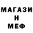 Метадон кристалл Rafael Vitorio