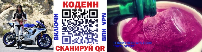 закладки  Рошаль  Codein напиток Lean (лин) 
