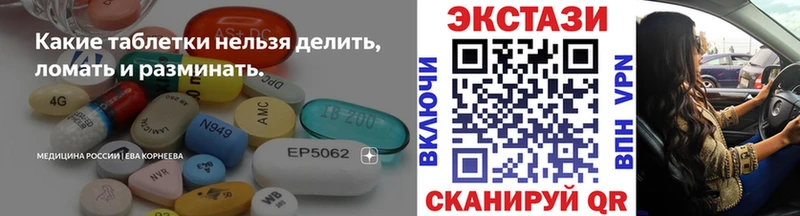Экстази 280мг  что такое наркотик  mega   Рошаль 