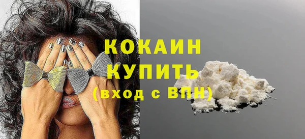 COCAINE Арсеньев