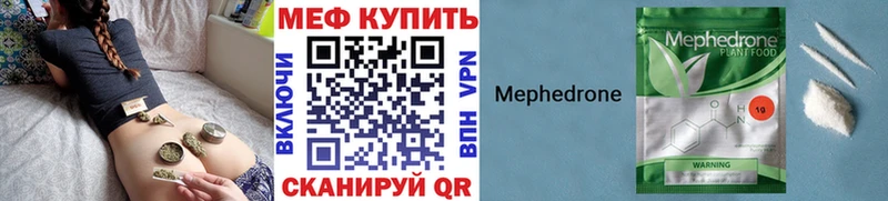 Меф мука Рошаль